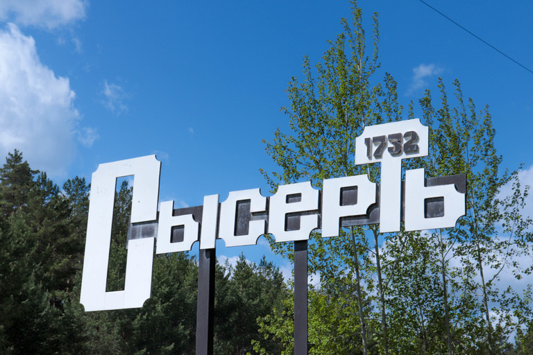 Сысертская црб фото